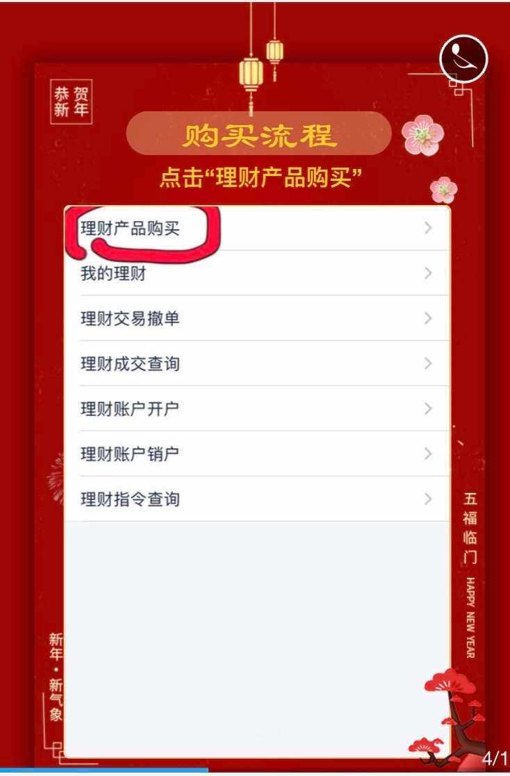 工行理财如何(工行理财如何查看收益)