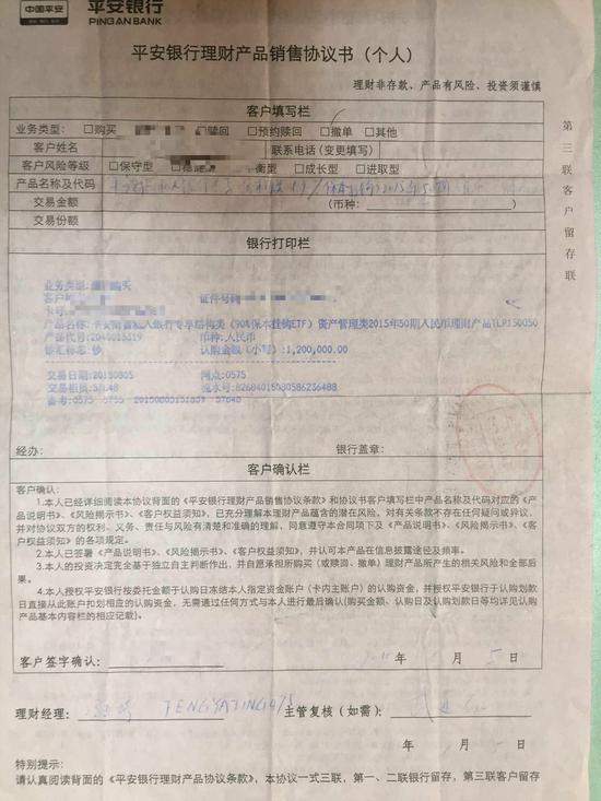 银行理财协议(银行理财协议怎么取消)