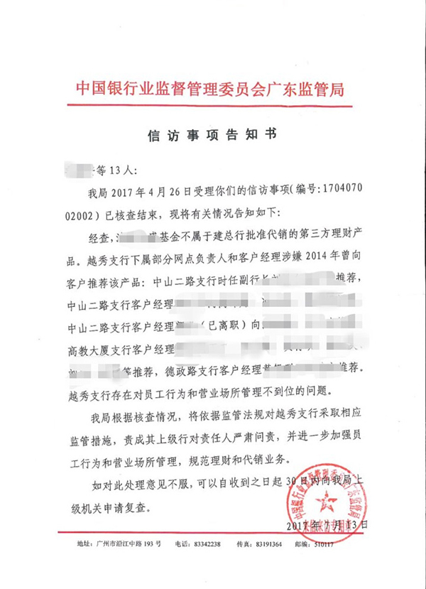 银行理财协议(银行理财协议怎么取消)