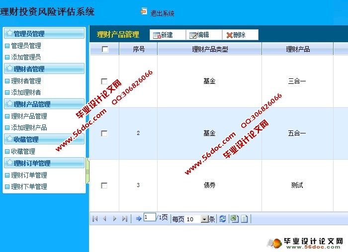 理财数据库(理财数据库的表有哪些)