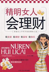 女性如何理财(女人怎么理财才能存钱)