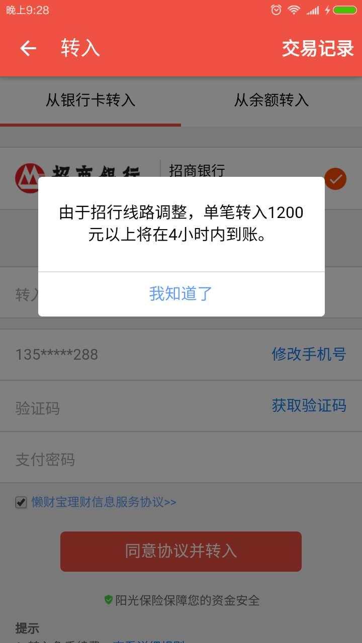 懒财网理财(懒财网理财可靠吗一万)