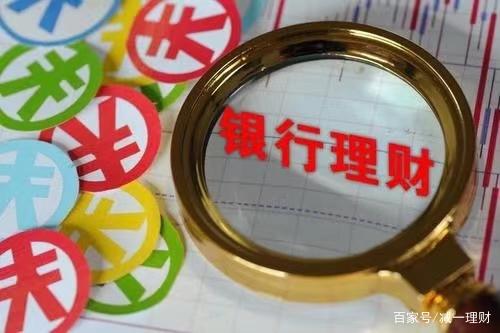 银行理财可以转让吗(银行理财产品可以转让吗)