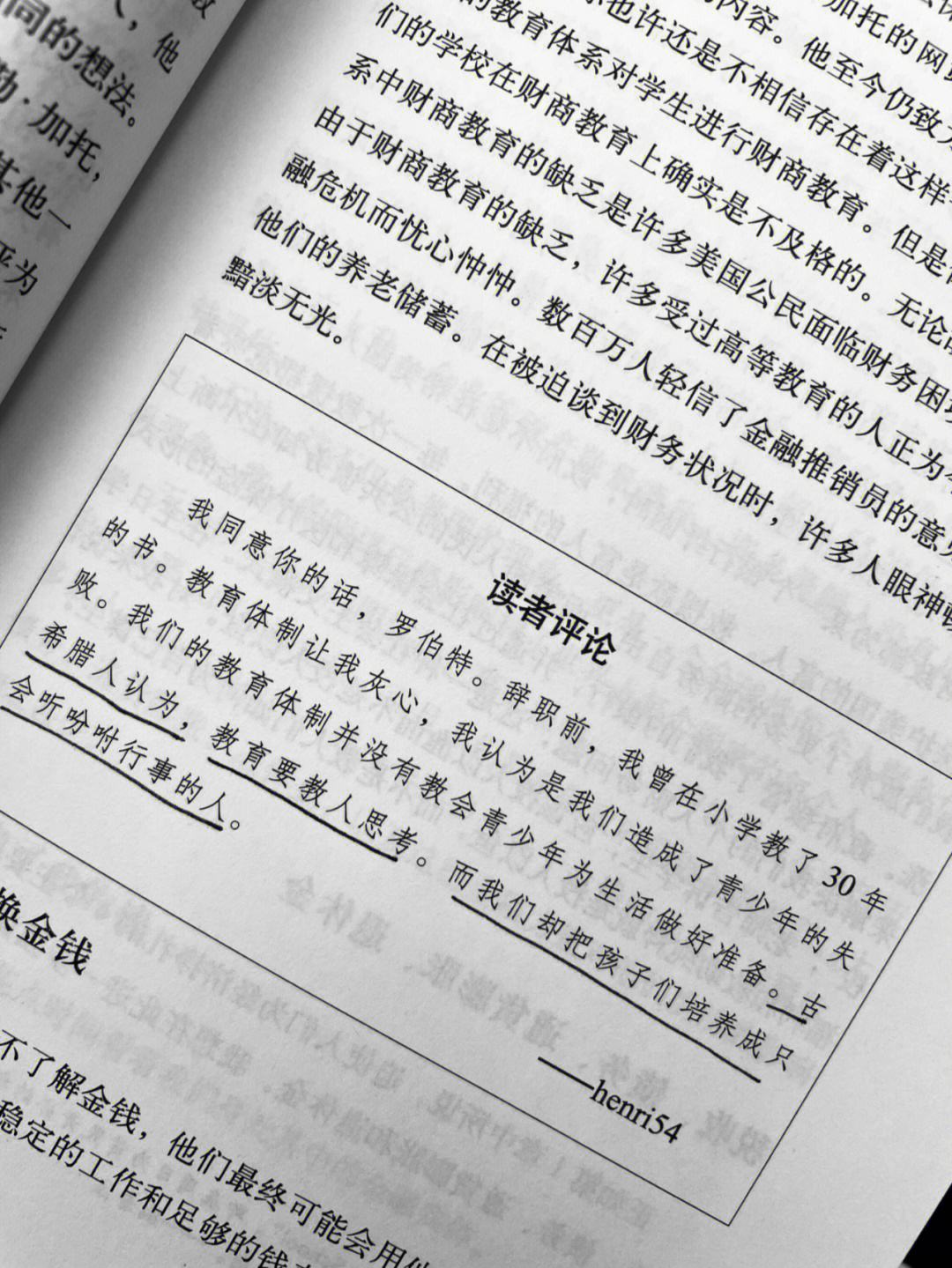 理财的句子(理财简短走心的句子)