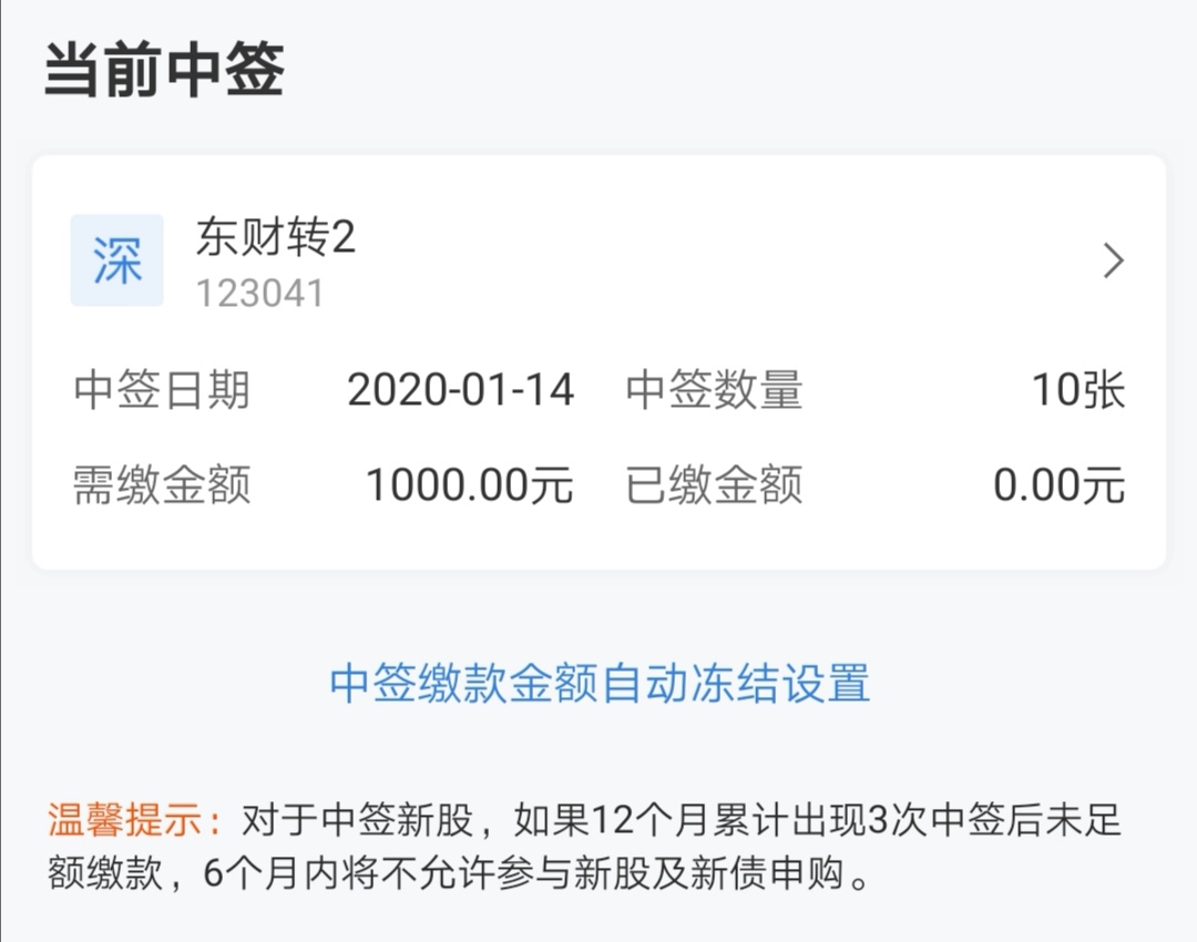 东财理财(东财理财网)