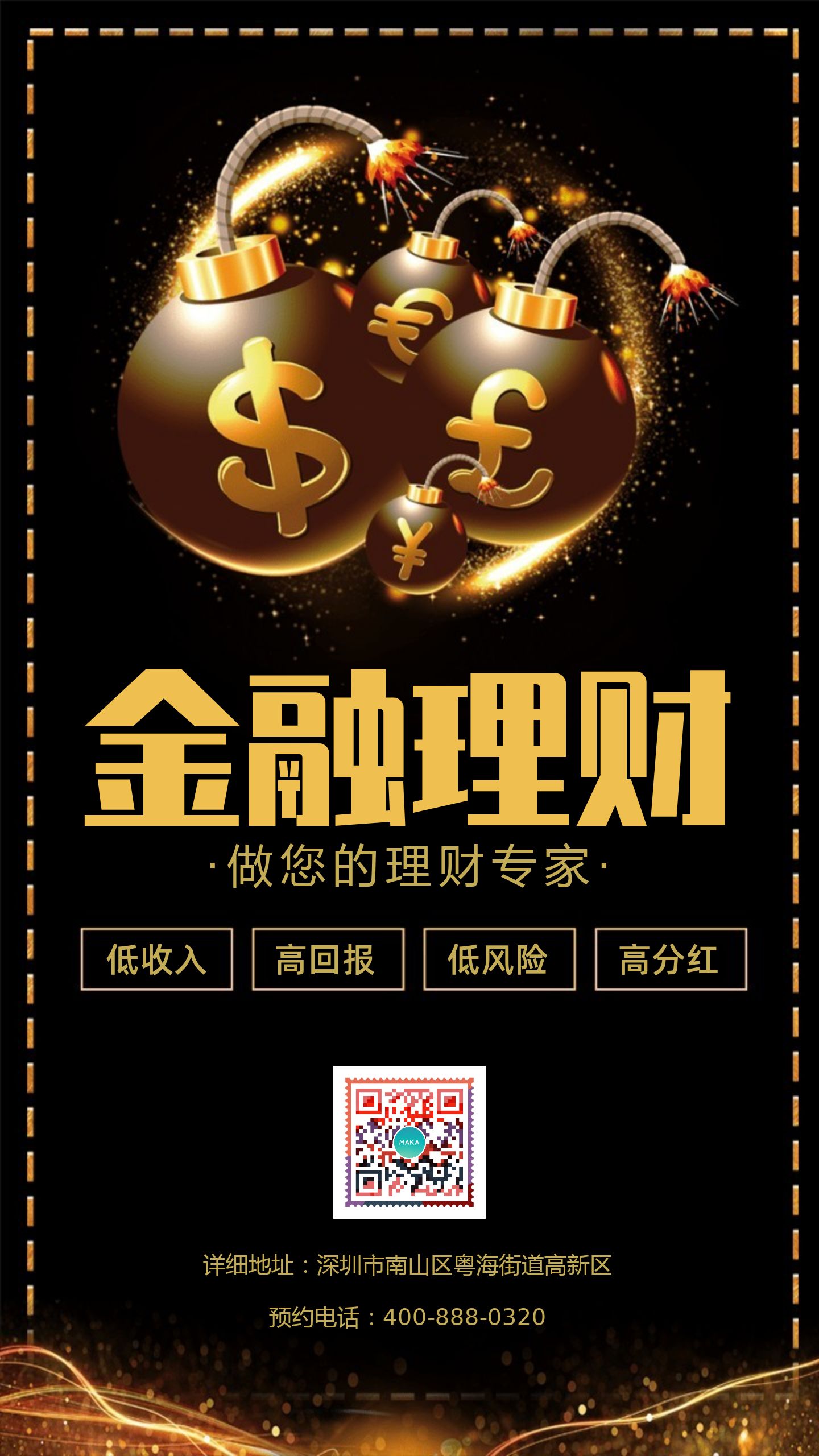 中炎理财(中炎理财诈骗模式)