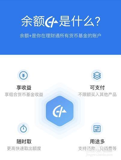 理财通使用(理财通里的钱怎么用)