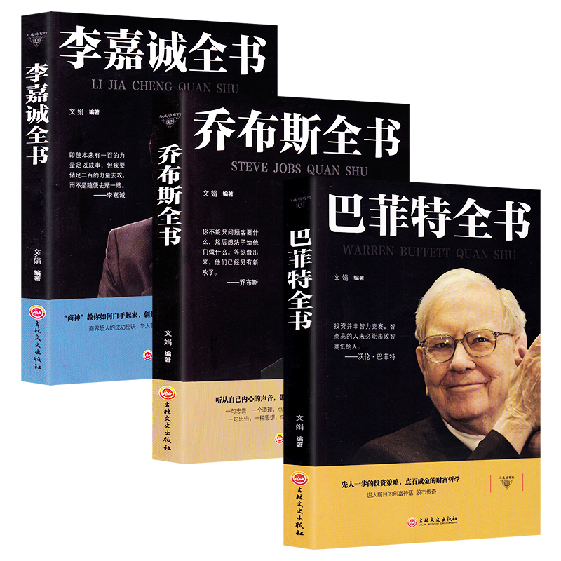 名人理财(名人理财小故事)