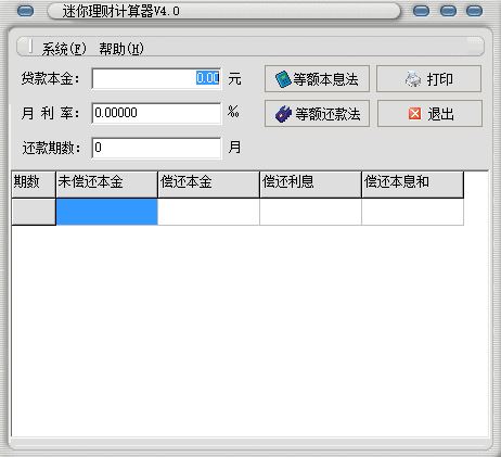 理财在线计算(理财在线计算器)