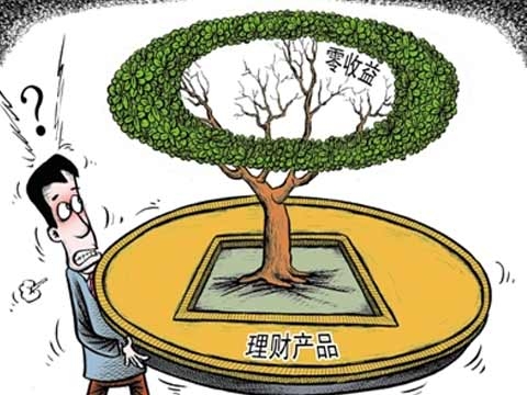 银行理财有什么好处(银行理财到底有多可怕)