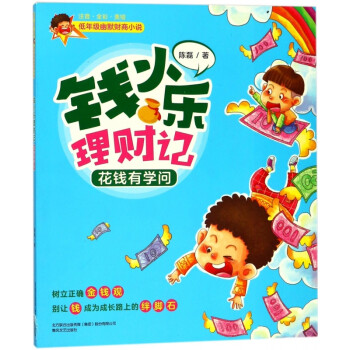 财商与理财(财经和财商的区别)