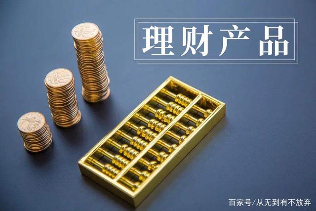 投资理财靠什么(投资理财就这么简单)