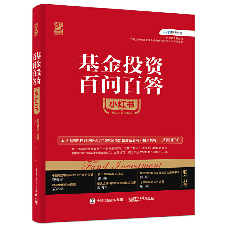投资理财新手(投资理财入门与实战技巧)