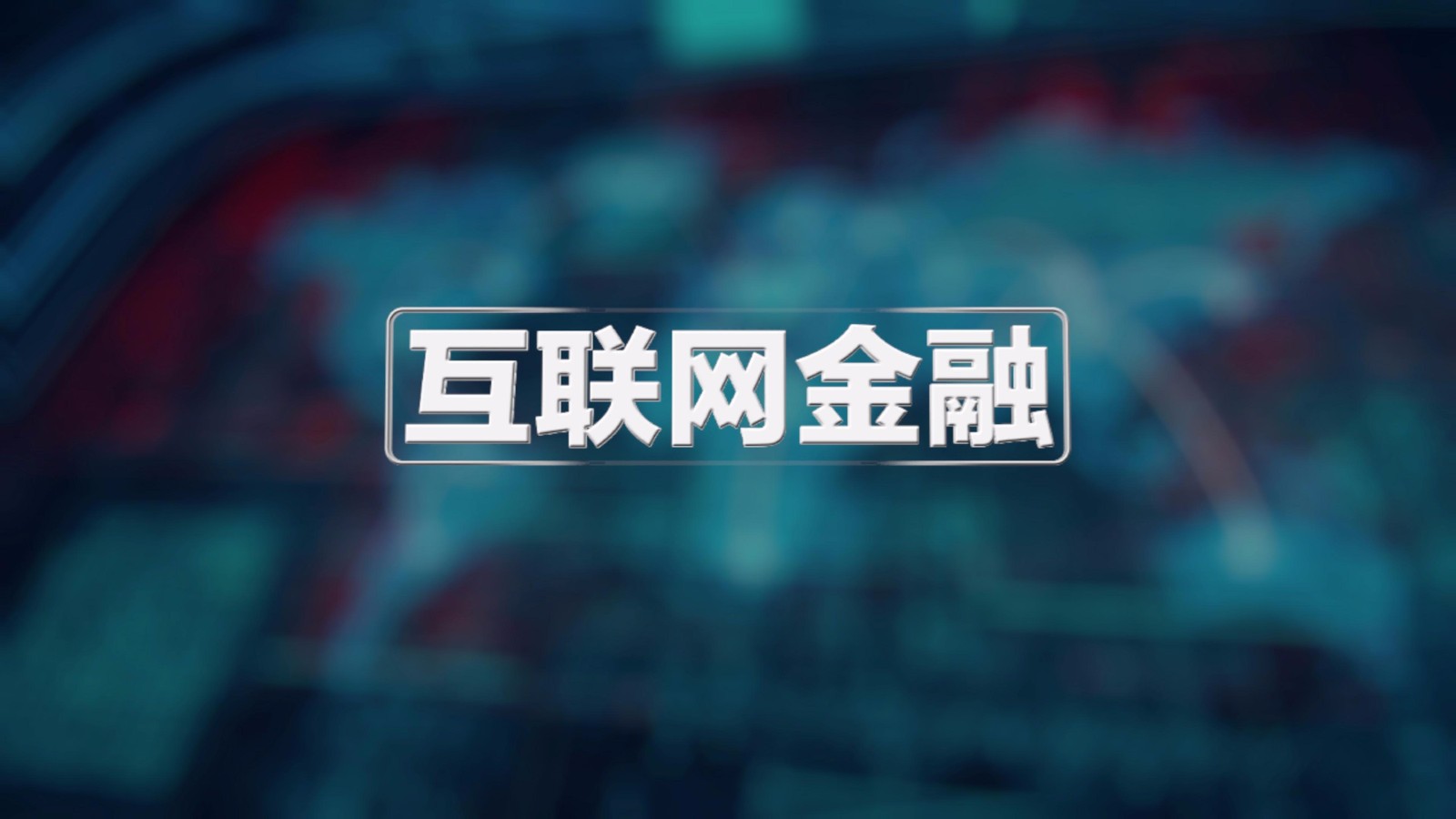 p2p理财招聘(有什么p2p投资理财公司招聘)