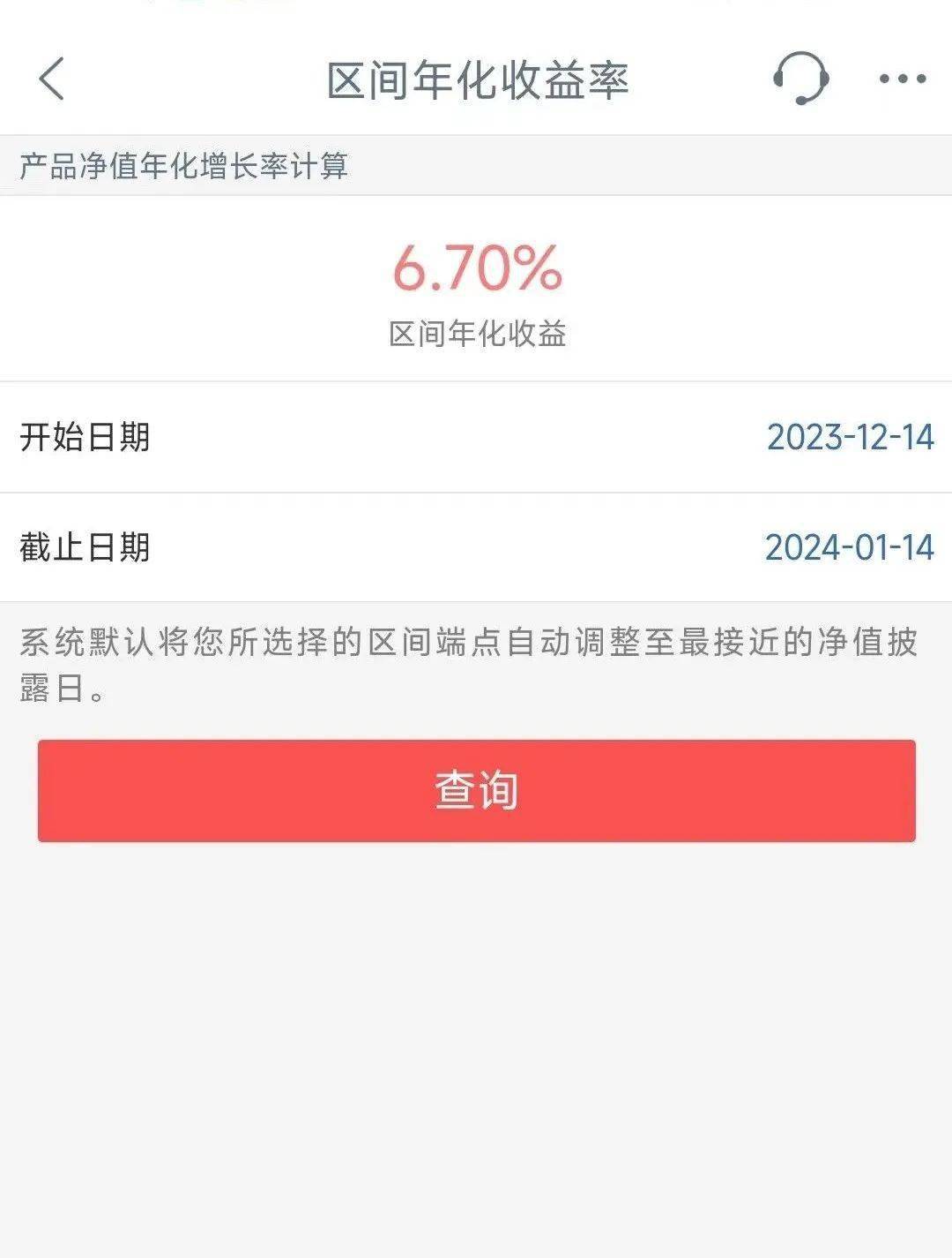 理财开放日(理财开放日有收益吗)