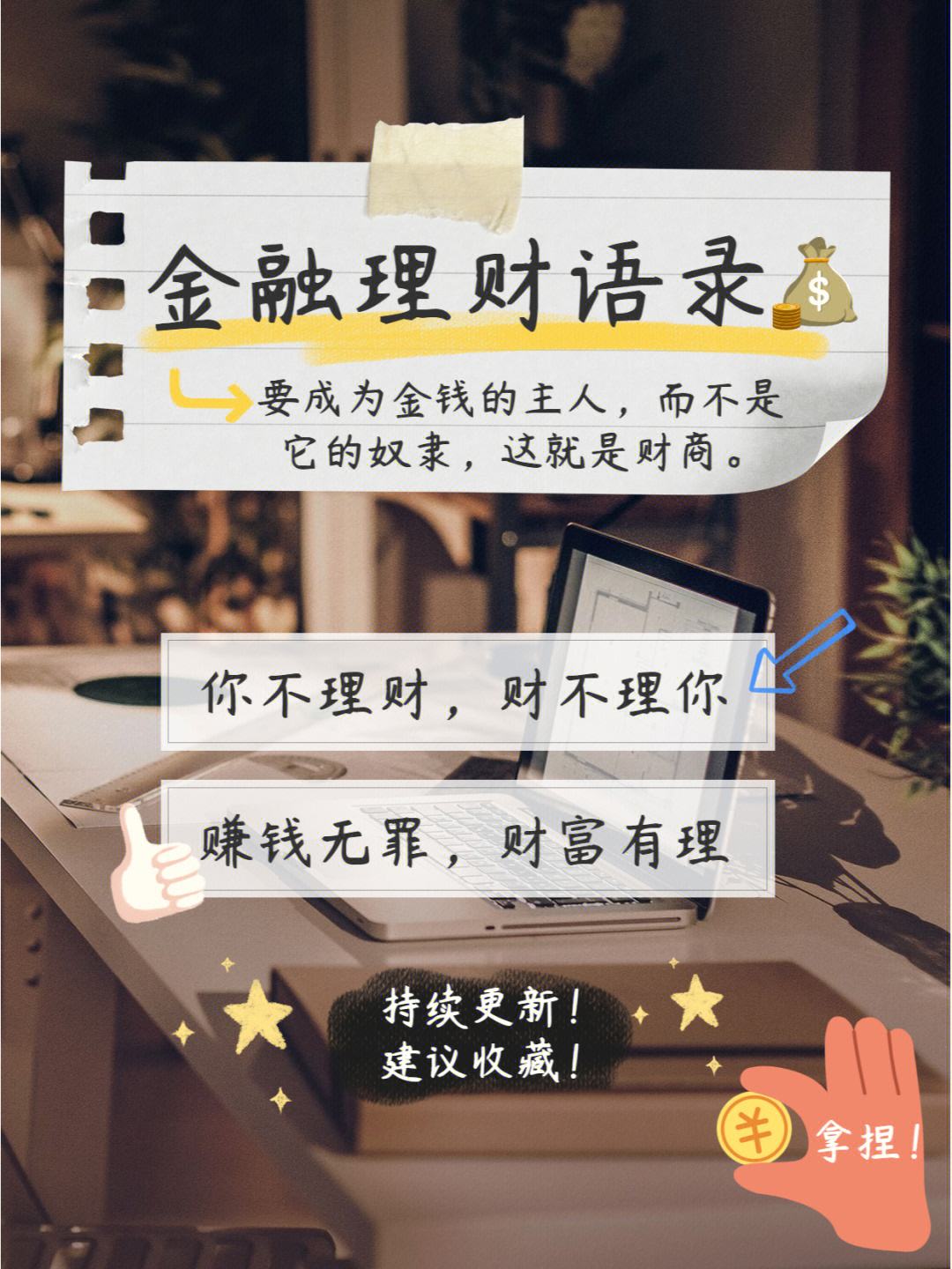 投米理财(投米理财与中金财富的关系)
