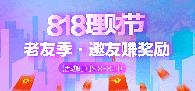 理财节活动(理财节活动简讯)