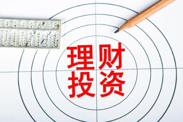 理财与投资的区别(理财与投资的区别与联系)