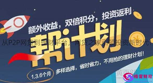 p2p理财招聘(p2p金融理财招聘)