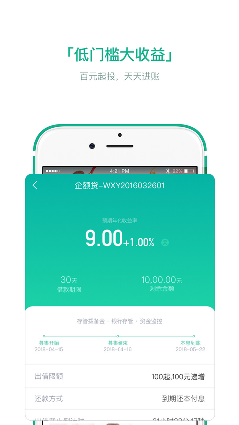 理财苹果手机(理财苹果手机能提现吗)