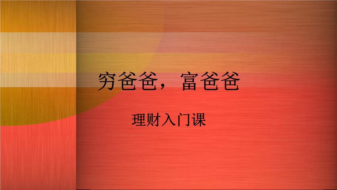 理财的句子(关于理财的说说)