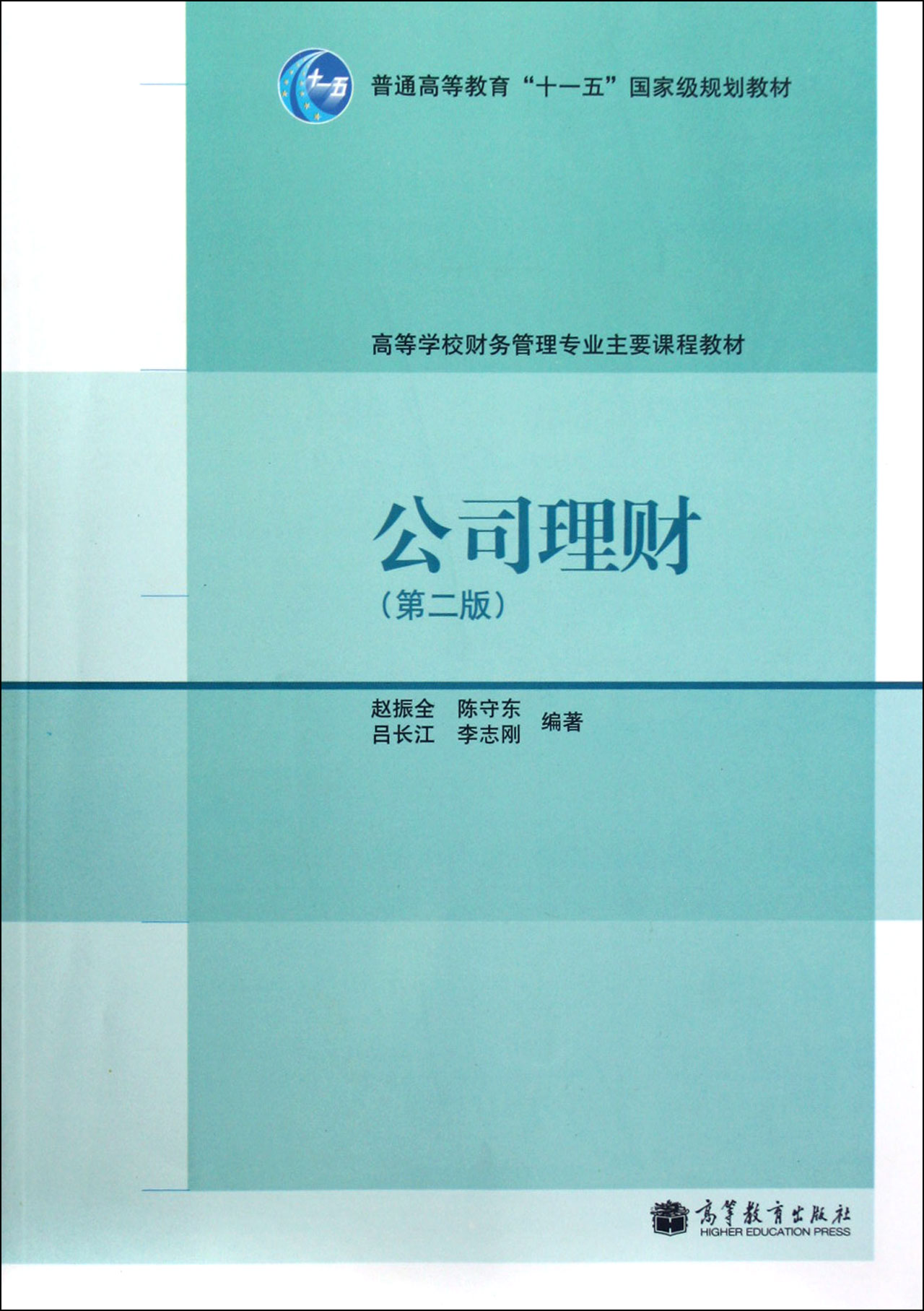 公司理财专业(公司理财专业名词)