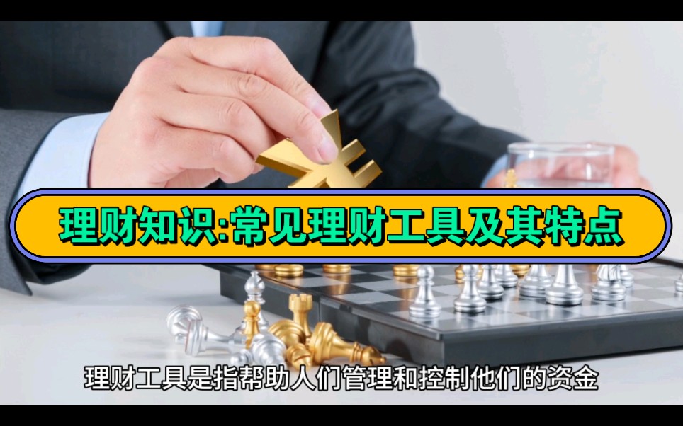 关于理财方面的知识(在哪里可以学到理财知识)