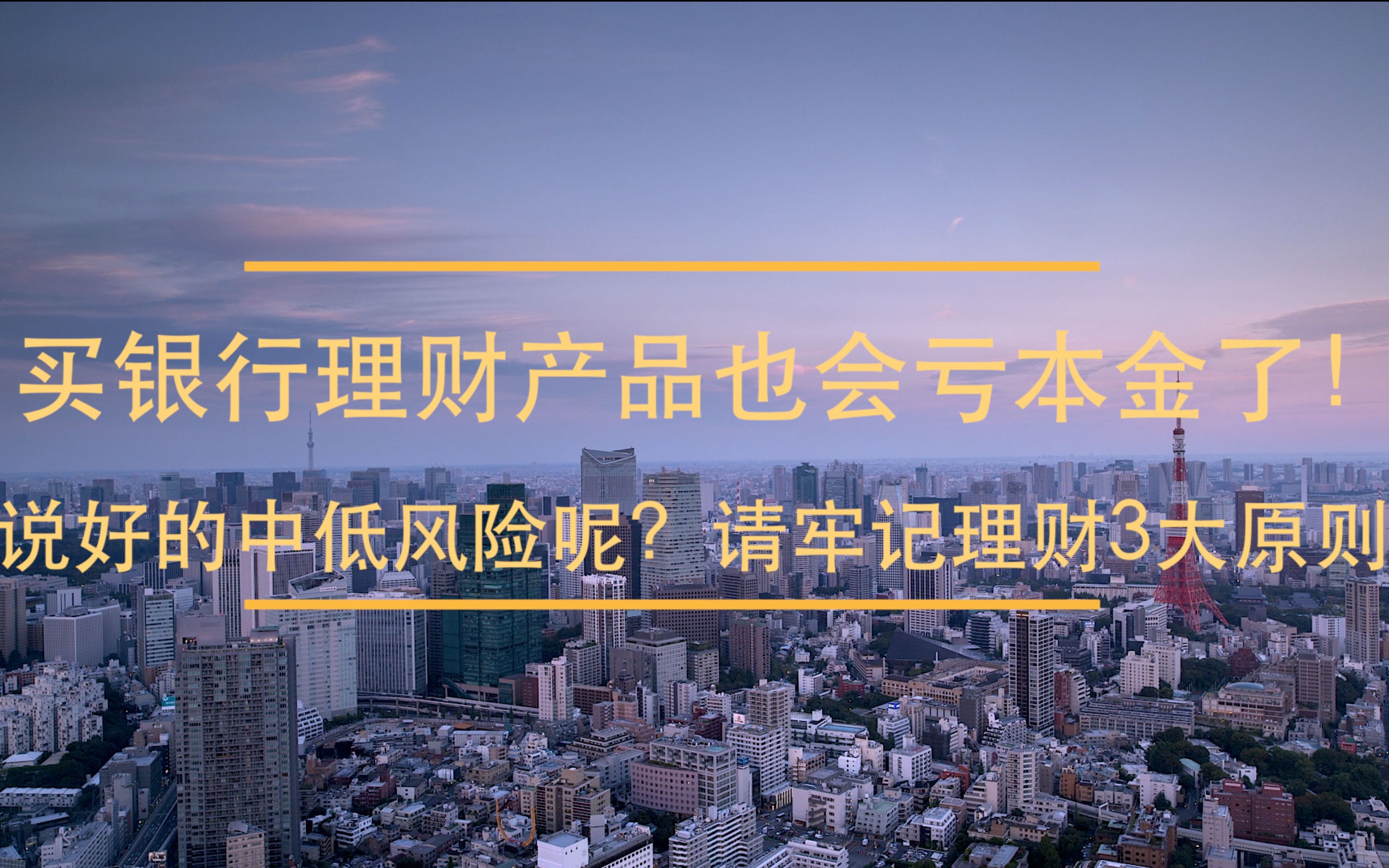 银行理财产品有什么风险(银行理财产品有风险吗险吗)