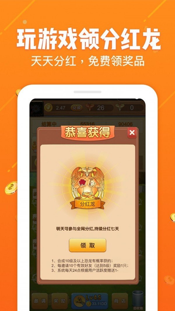 天天分红理财(天天分红app怎么样)