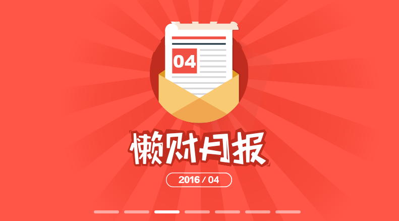 懒财网理财(懒财网huc)