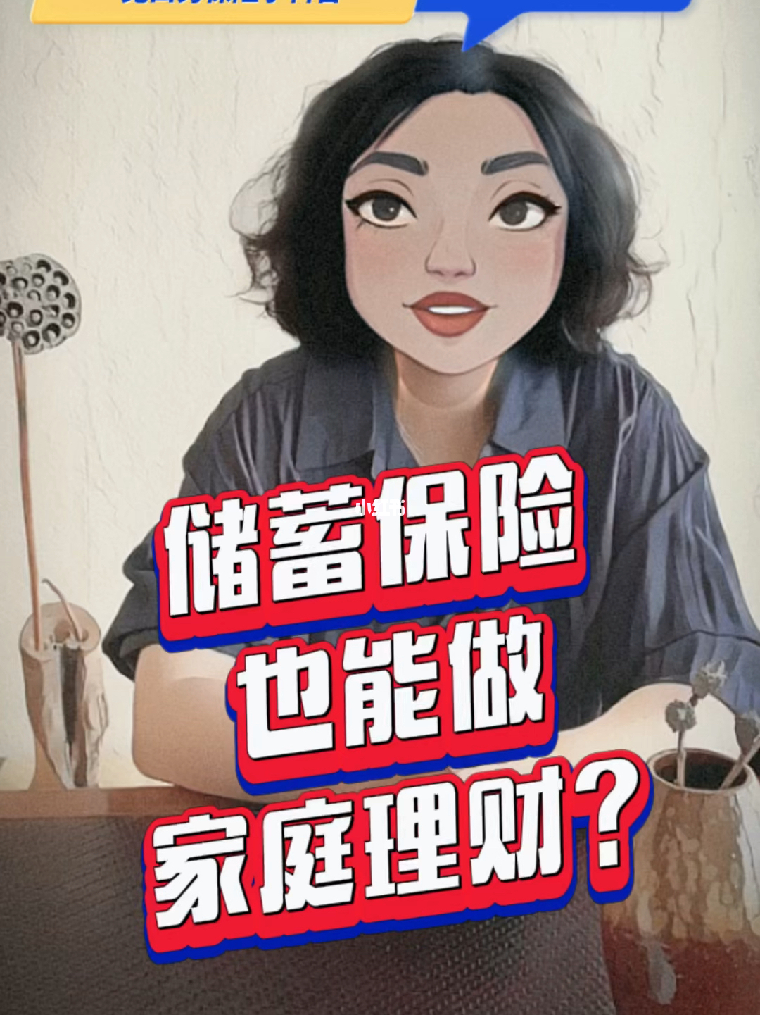 家庭理财产品(家庭理财产品规划)