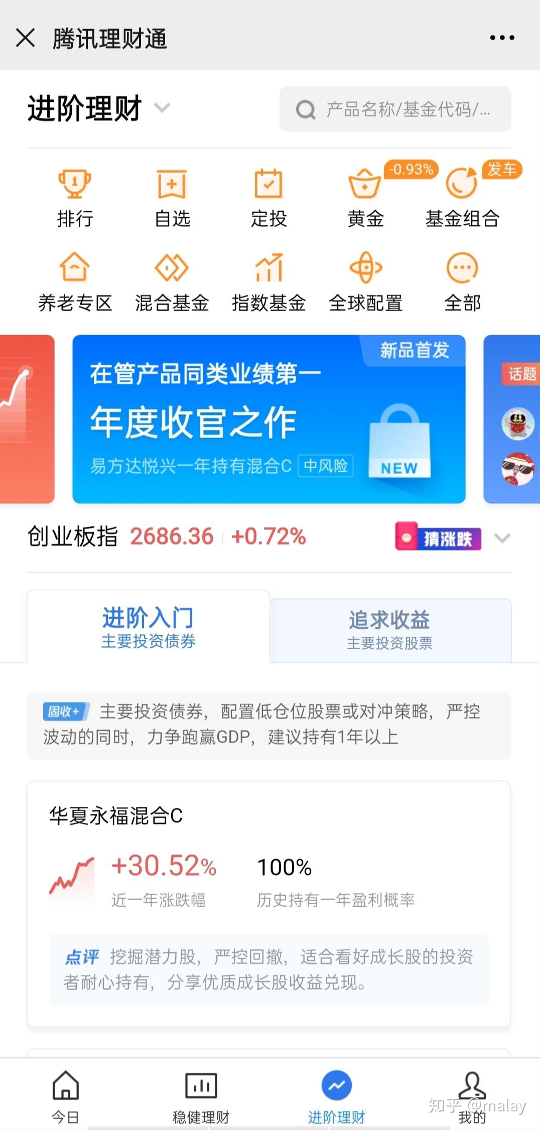理财通购买(理财通购买要多少钱)
