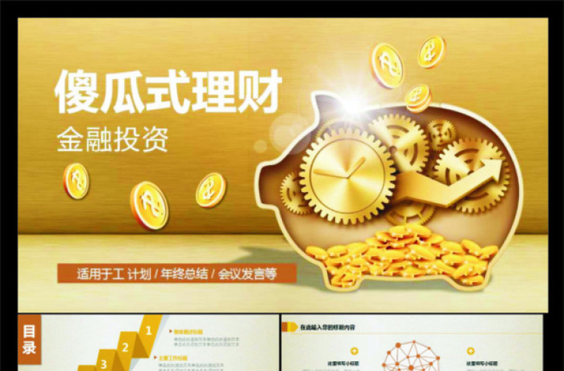 mb理财(mbi理财平台)