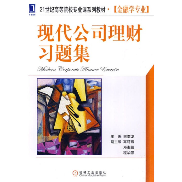 公司理财专业(公司理财专业方向应届生就业情况如何)