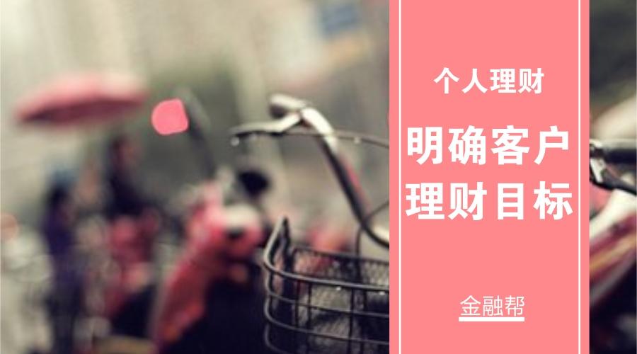 个人理财重点(个人理财相关知识)