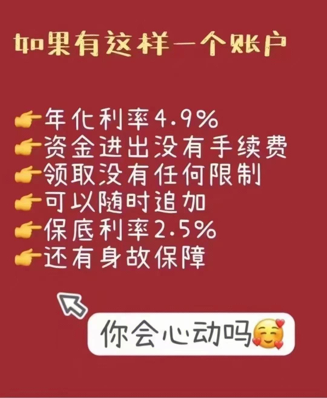 什么是余额宝理财(余额宝是理财吗,安全吗)