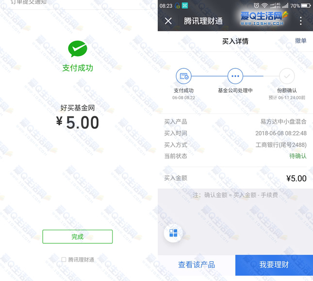 理财通使用(理财通怎么用比较好)