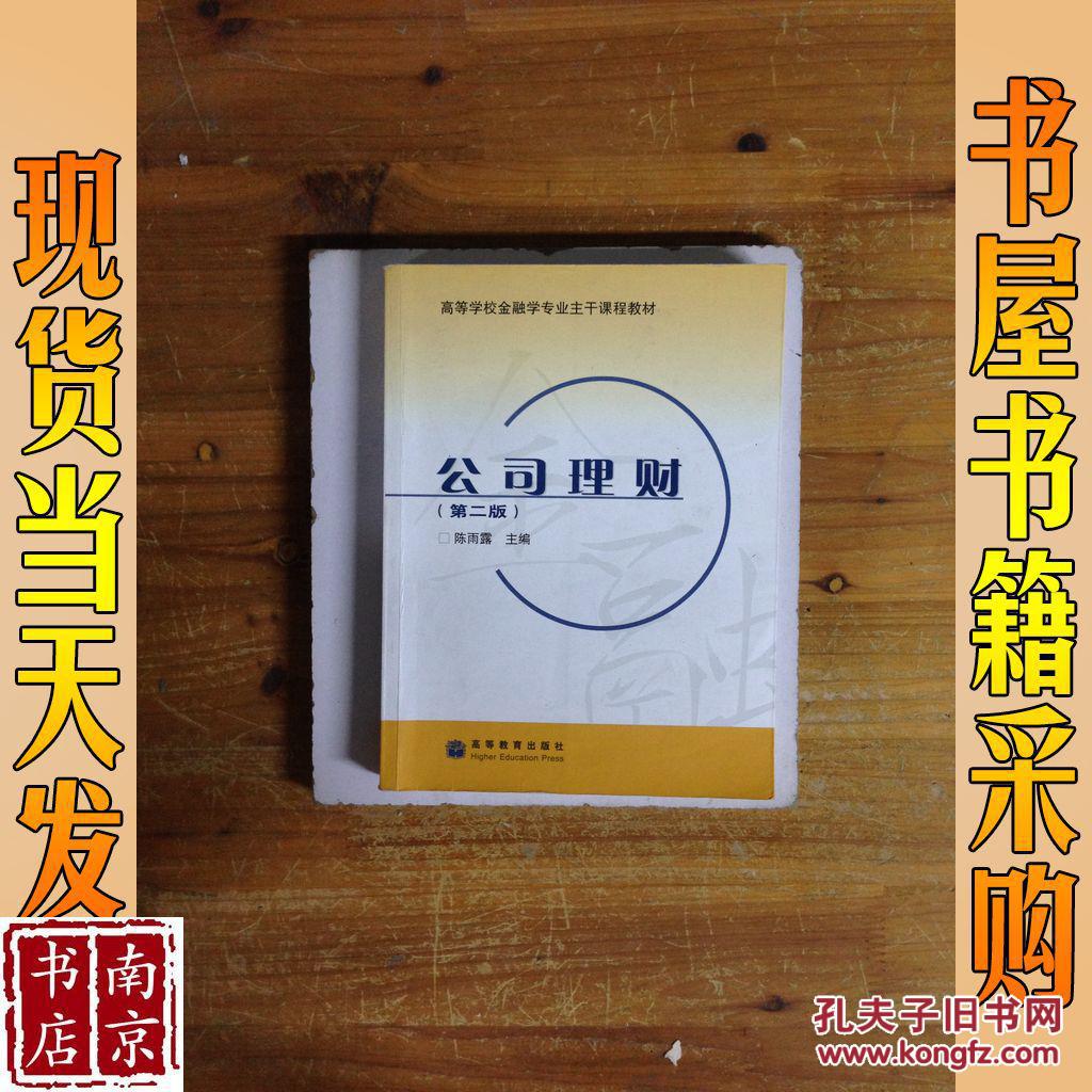 公司理财内容(公司理财的内容主要有哪些?对公司如何做好理财)