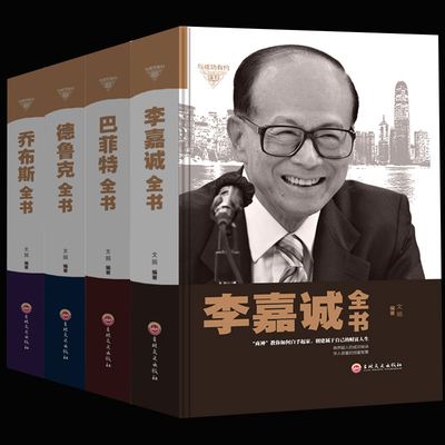 名人理财(世界理财大师)