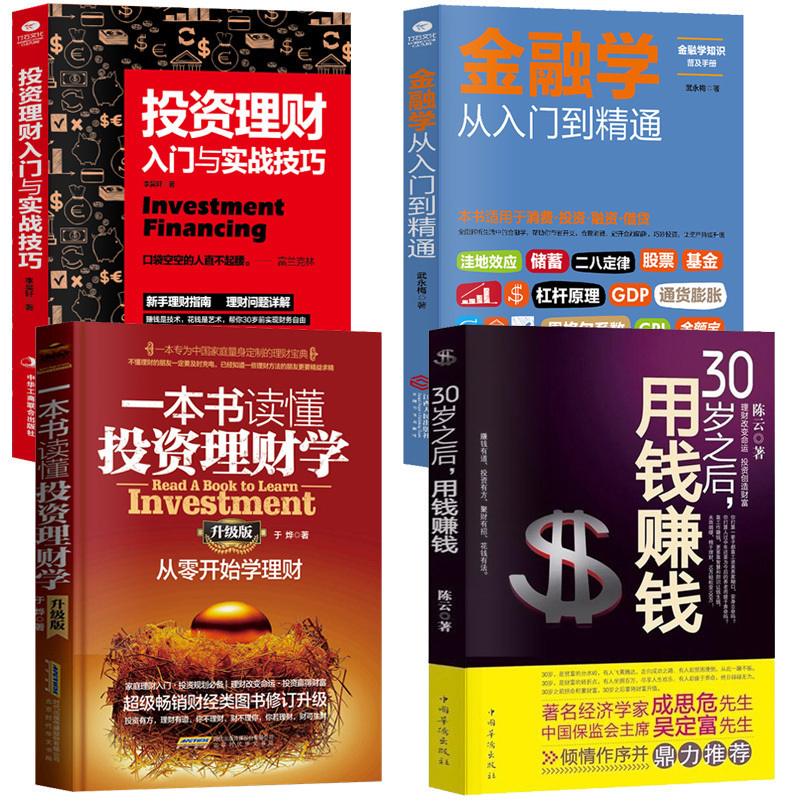 投资理财类(投资理财类诈骗案例)