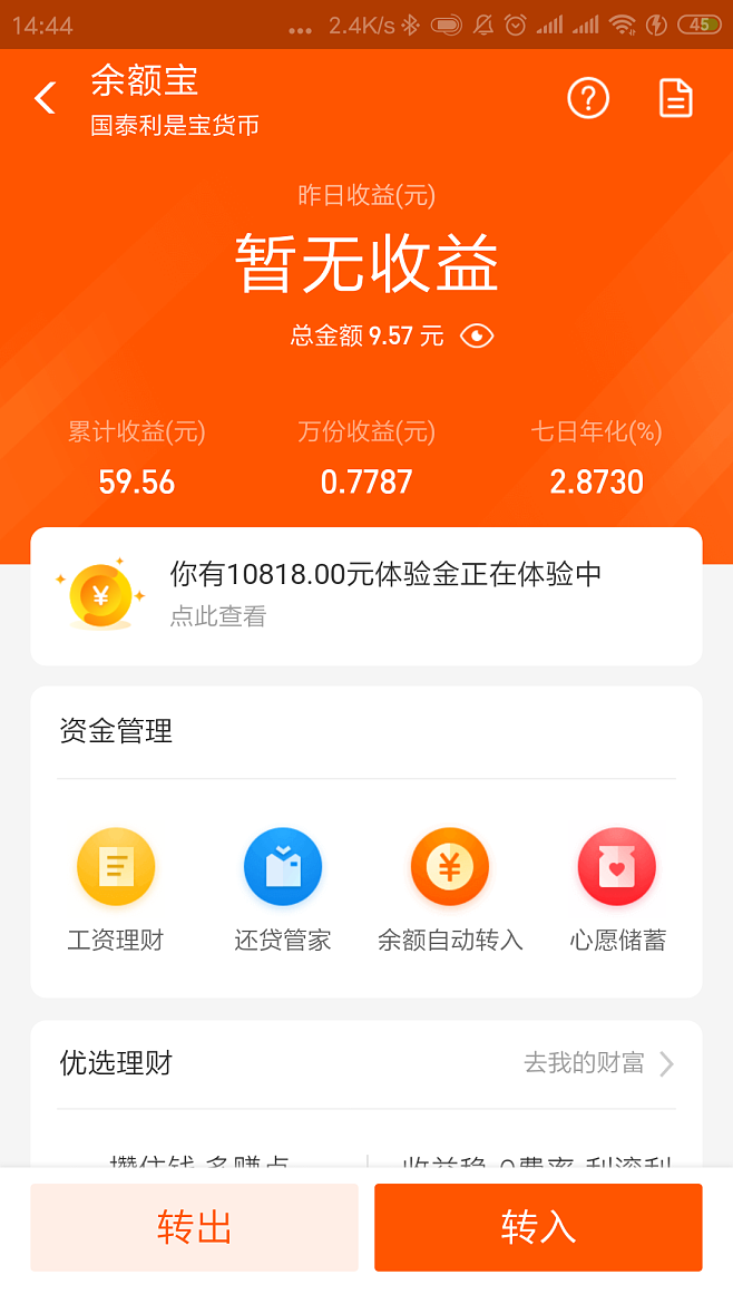 理财余额宝吧(理财余额宝吧 百度贴吧)