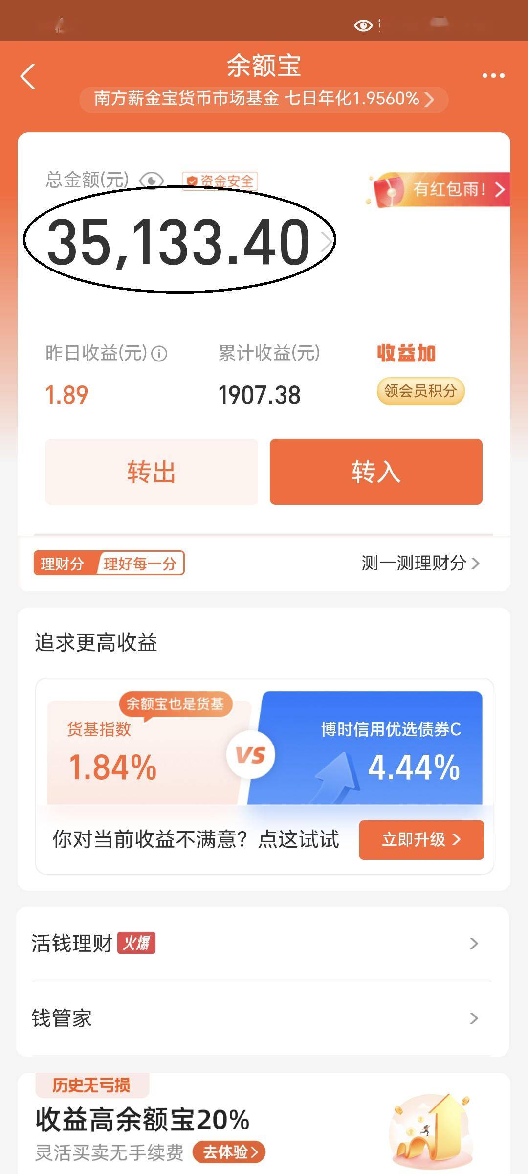 理财余额宝吧(理财余额宝吧 百度贴吧)