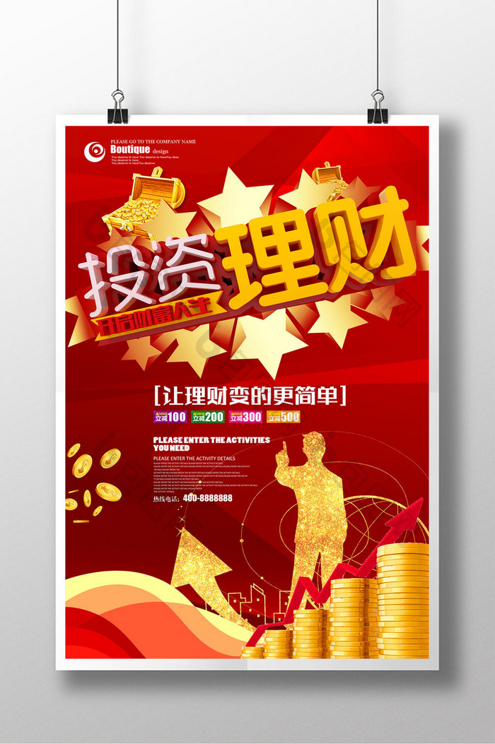 理财关注(理财关注哪些方面)