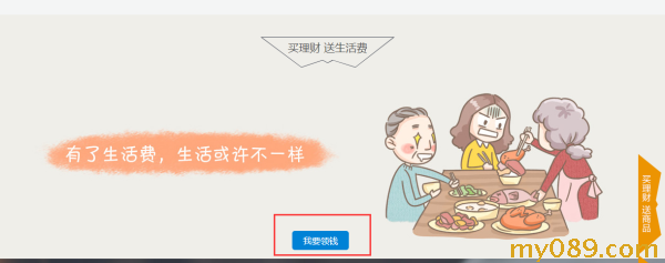 理财关注(理财关注哪些方面)