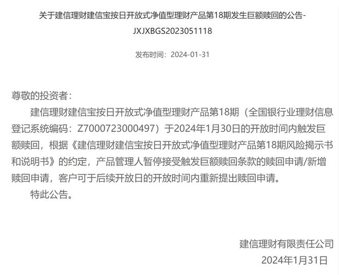 建行理财赎回(建行理财赎回手续费)
