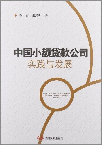 小额信贷理财(小额理财产品有什么)