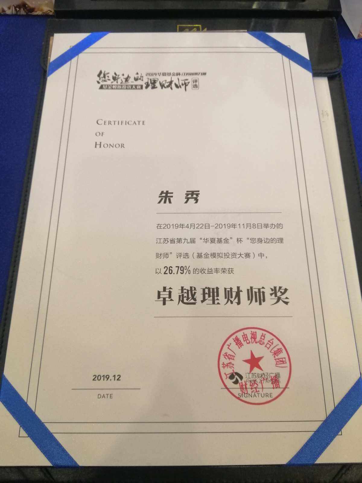 理财师工资(理财师工资待遇怎么样)