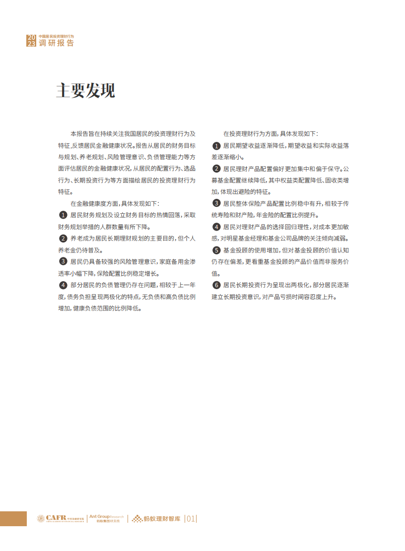 理财行业发展(理财行业发展趋势)