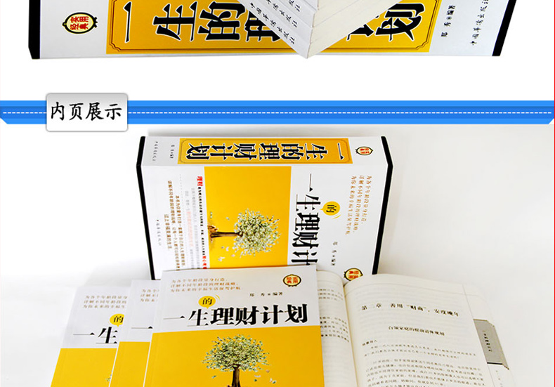 一本书读懂投资理财学(一本书读懂投资理财学李昊轩)