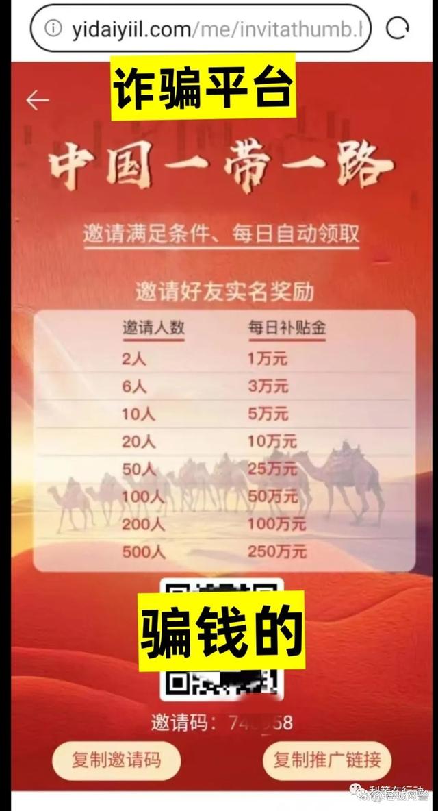 庞氏骗局理财(庞氏骗局收益率)